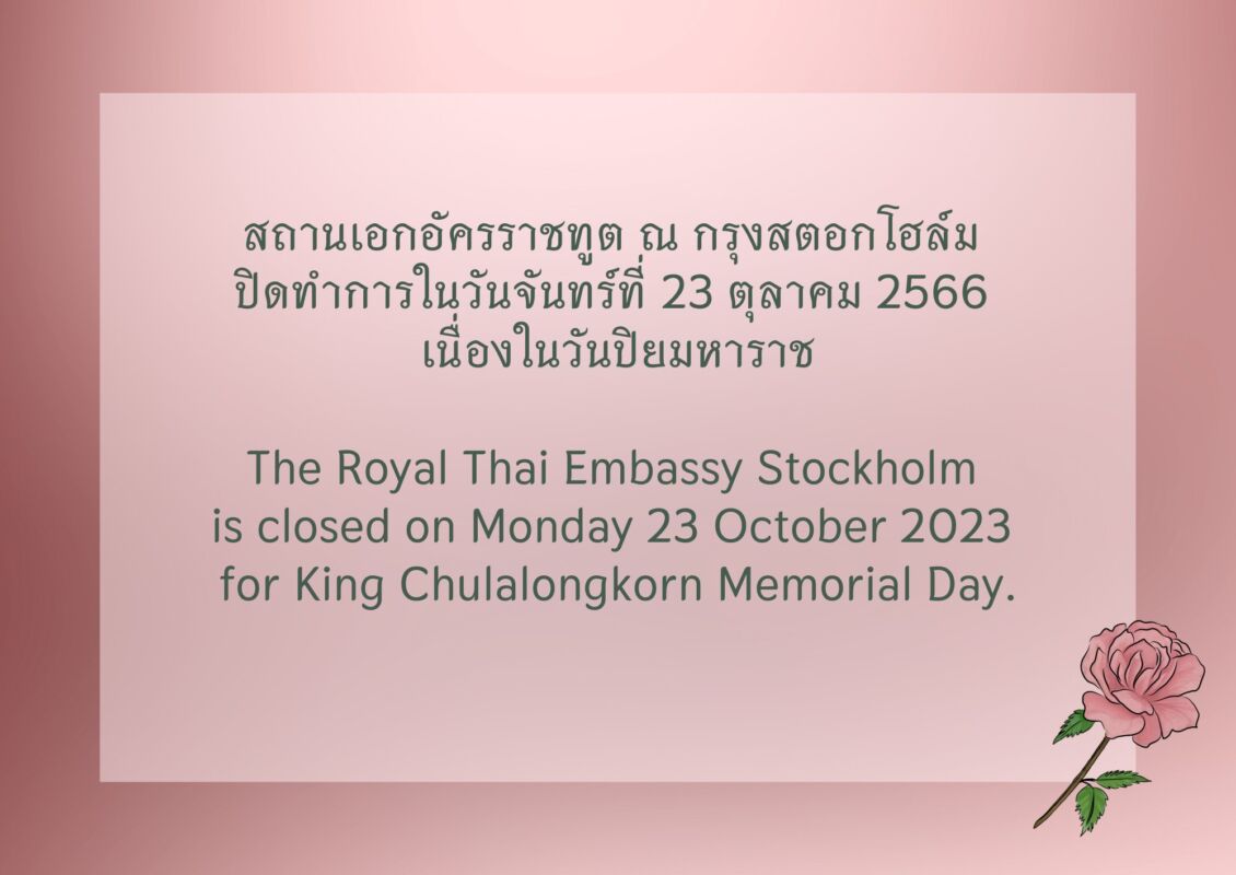 King Chulalongkorn 23 Oct.2023